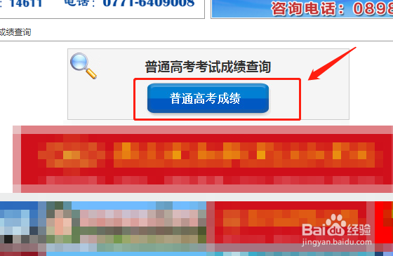 高考忘记密码怎么查成绩