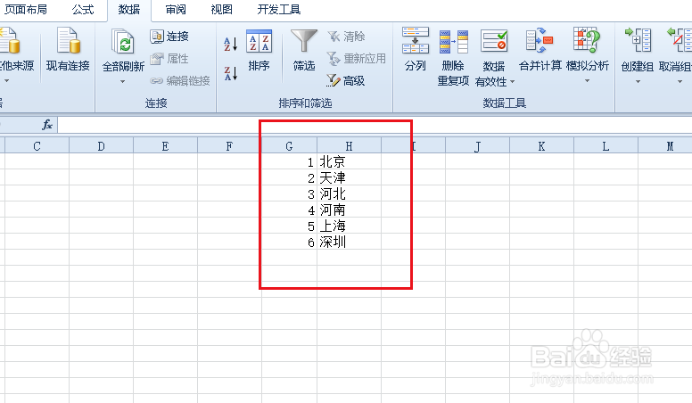 Excel表格如何拆分单元格数据