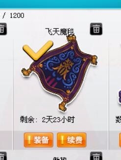 QQ飞车飞天魔毯获取攻略