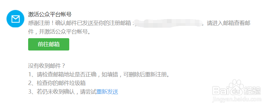 利用微信公众号快速创建小程序的方法