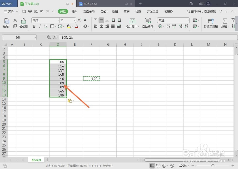 Excel怎么统一加数字