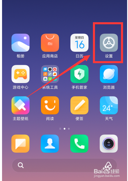 微信怎样设置指纹解锁登录功能