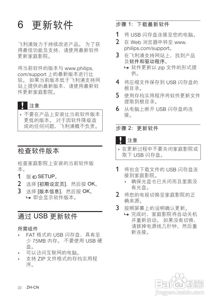 PHILIPS HTS5553家庭影院用户手册:[2]