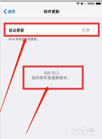 ipad应用闪退解决方法