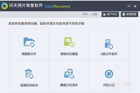误删除手机照片如何恢复