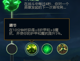 英雄联盟lol2018s8.16牧魂人 约里克符文推荐