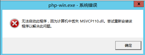 windows如何解决丢失msvcr110.dll的现象