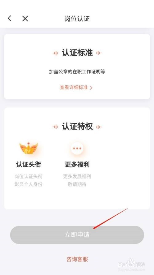 喜马拉雅申请岗位认证方法介绍