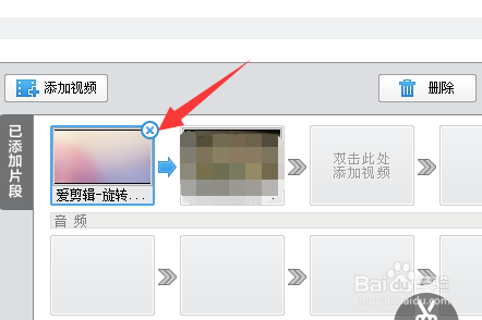 怎么把视频的时长剪短