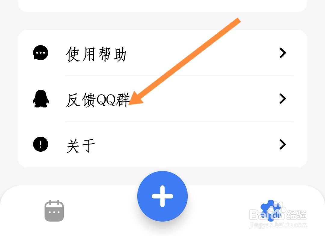 如何加入点滴进度QQ群