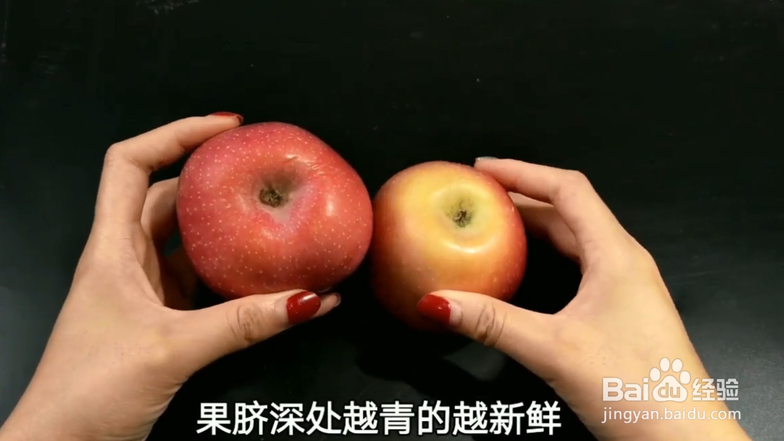 挑选苹果的秘诀，让你选到香甜多汁的苹果