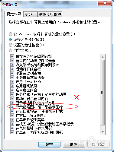 Office PowerPoint 新建图标异常怎么办
