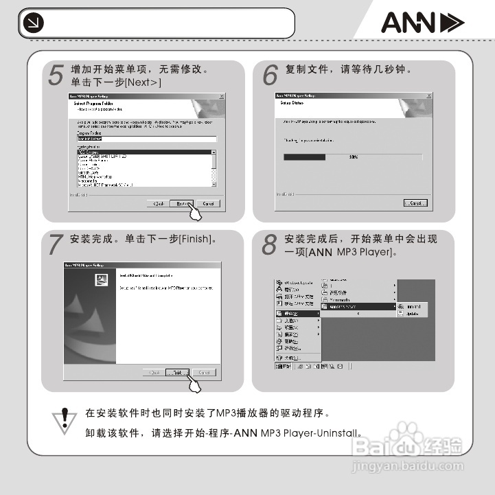 ANN FM-60播放器用户手册:[2]