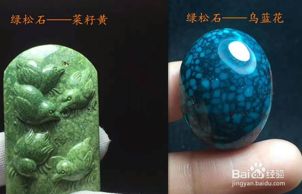 五种错误选择绿松石观念!