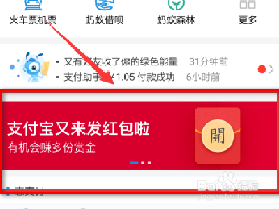 支付宝赏金码在哪里?