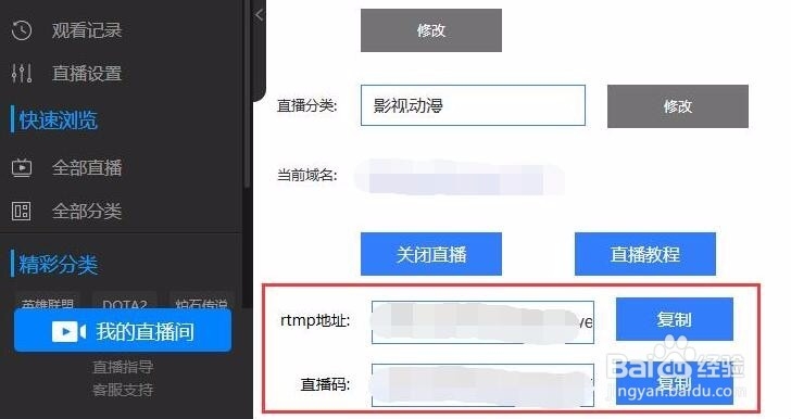 熊猫TV游戏直播教程 主播必看