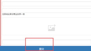 民生一码通注册流程