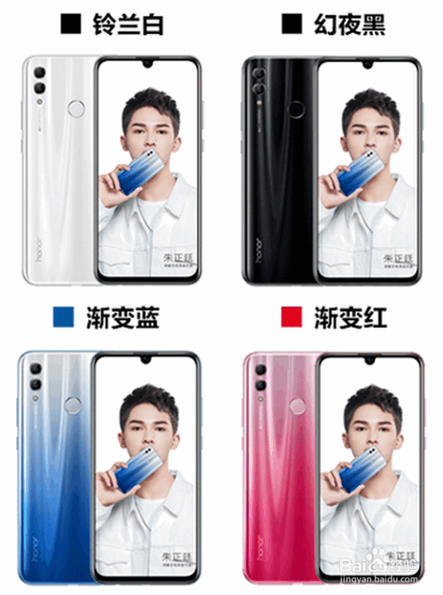 小米8青春版和红米note7荣耀10青春版怎样选