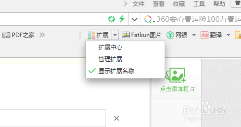 如何快速保存网页上的图片。