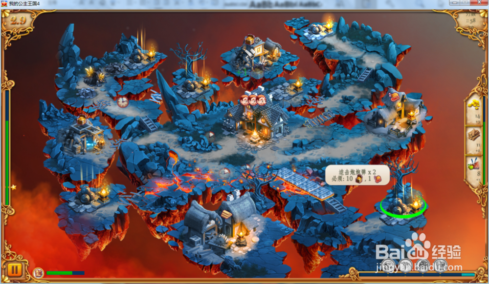 我的公主王国4—第2.9关攻略