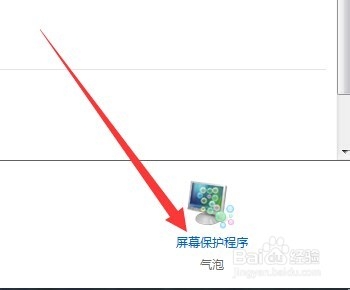 电脑屏幕亮度怎么调节