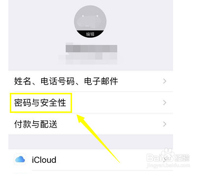 iPhone手机Apple ID登录不了怎么办