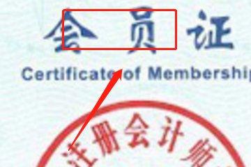 28岁有cpa无工作经验