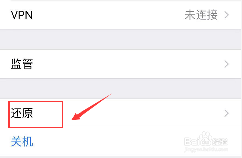 连接apple id服务器时出错怎么办