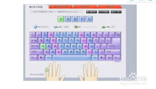 拼音打字指法练习,怎么练习打字速度