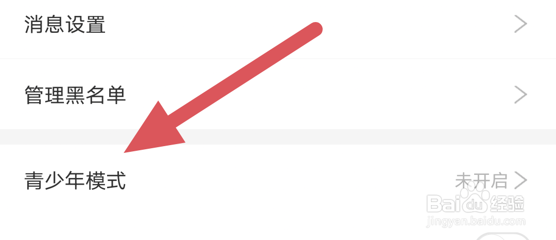 漫画台APP怎样开启青少年模式选项
