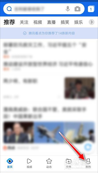 如何更改手机版QQ浏览器的同时下载任务数