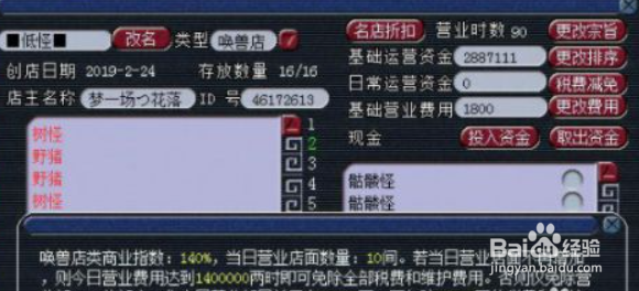 口袋一天刷3000万怎么刷