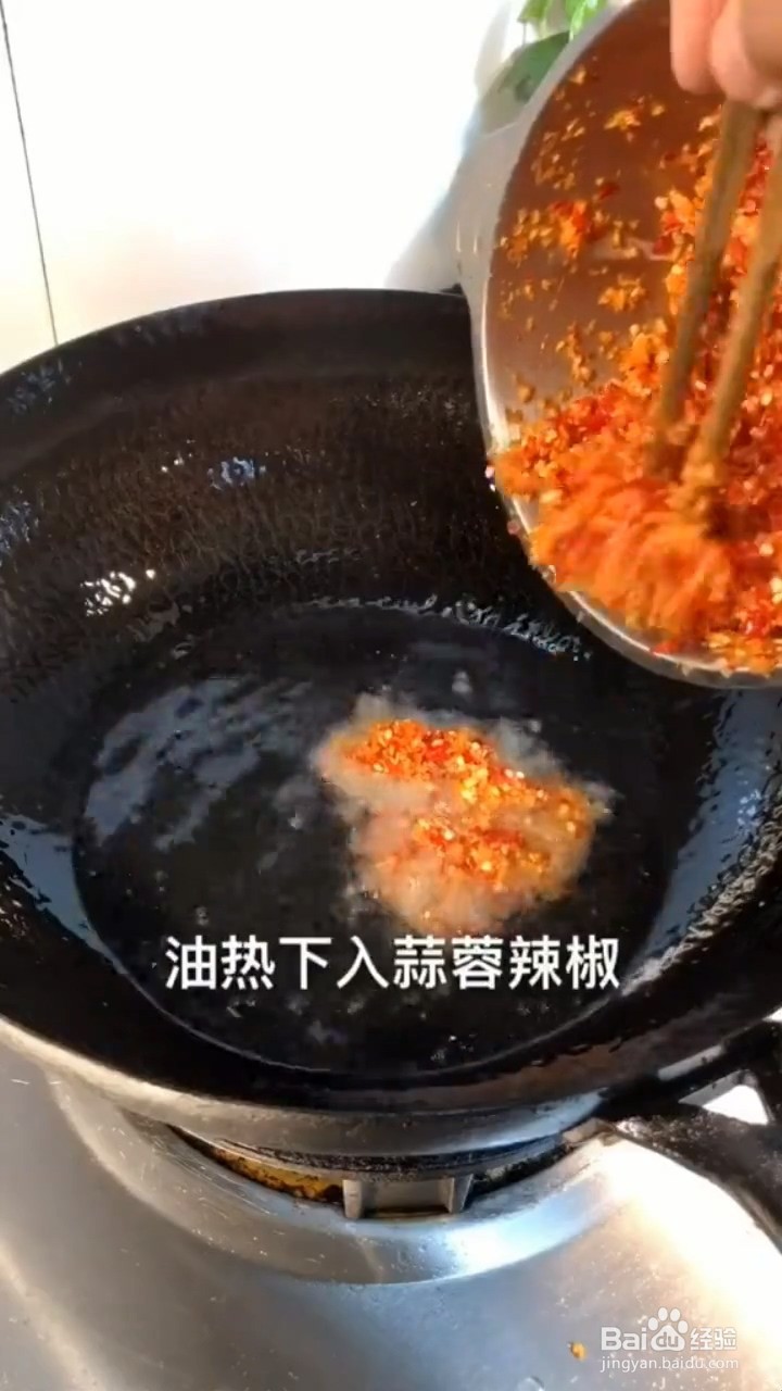 怎样在家自制烧烤店的蒜蓉辣椒酱