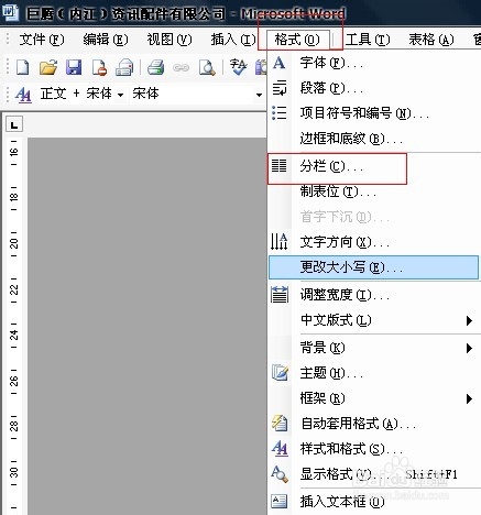 Word编辑技巧：[13]如何制作多栏文字的文件?