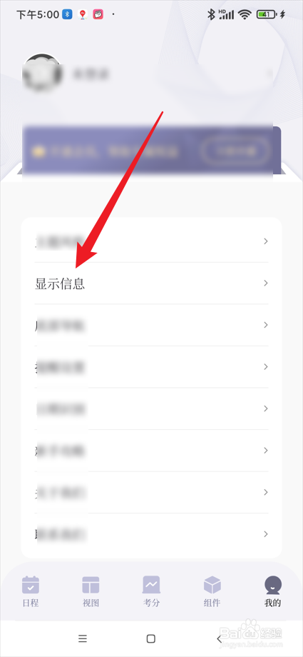 原子清单app如何在日程中显示已完成日程