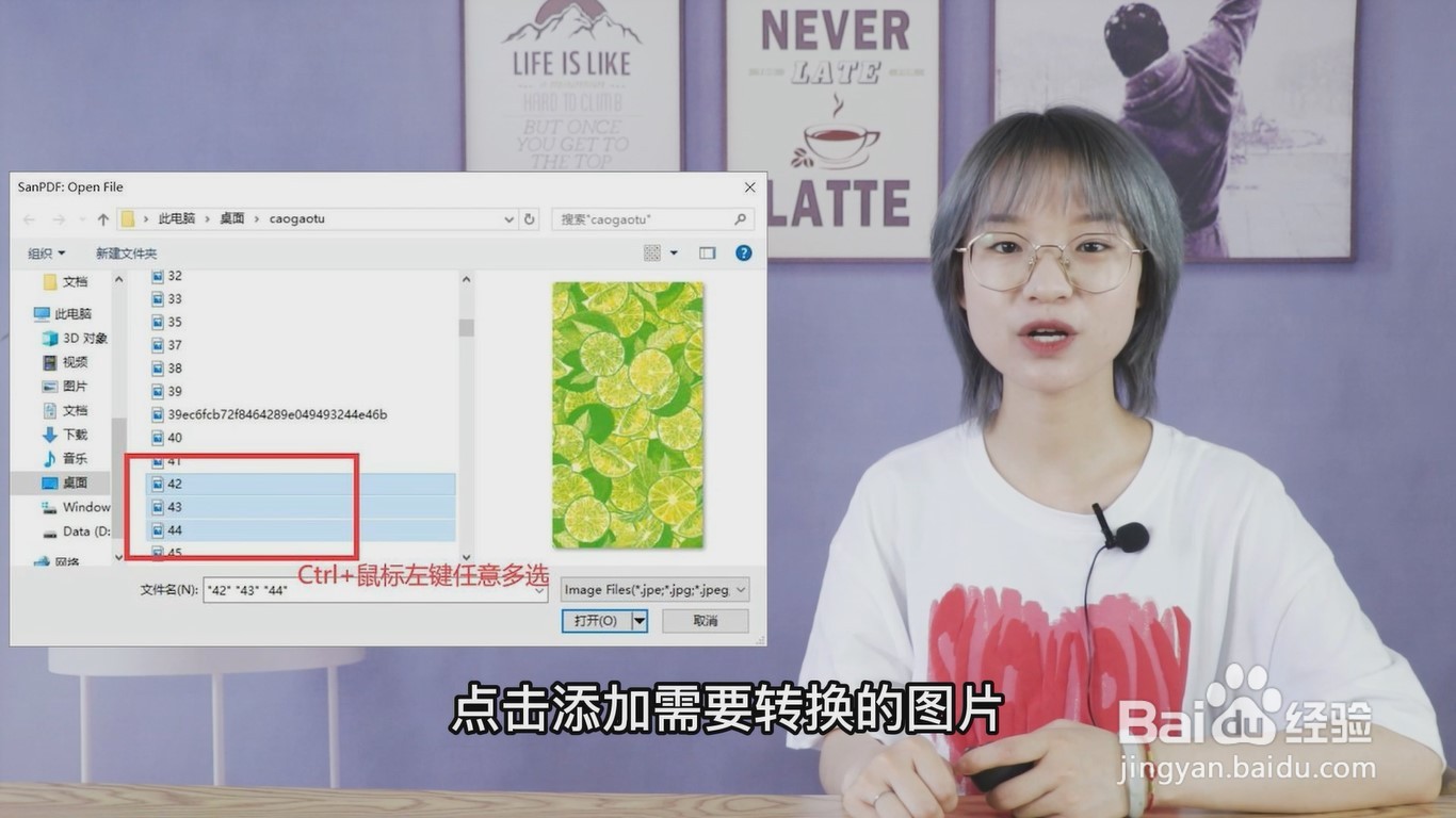 图片如何转换成pdf格式
