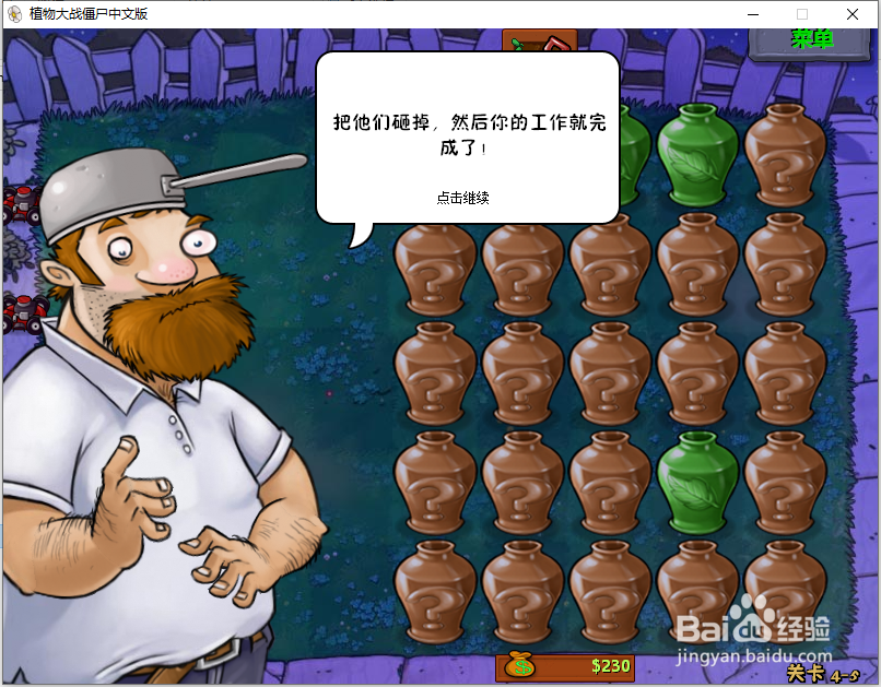 植物大战僵尸怎么解锁裂荚射手