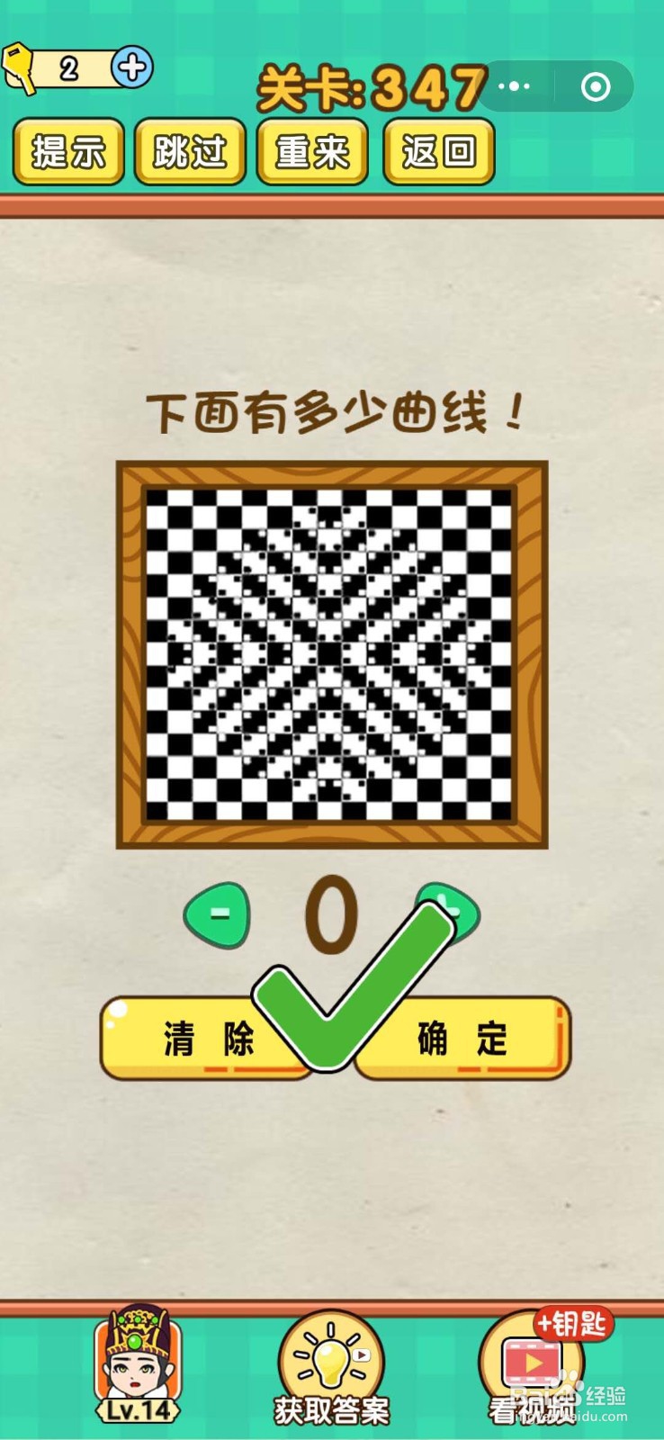 小程序《全民烧脑游戏》通关秘籍(343-348)