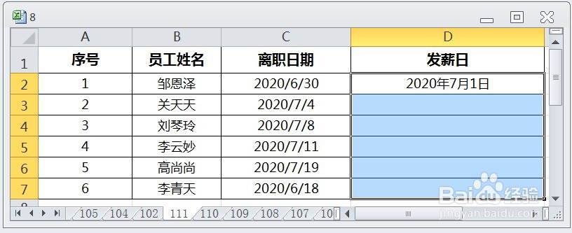 EXCEL运用TEXT及EOMONTH由员工离职日期求发薪日