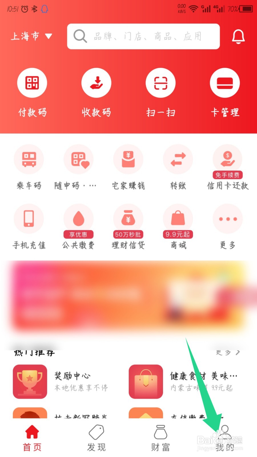 云闪付怎么安装数字证书，提升单日支付限额