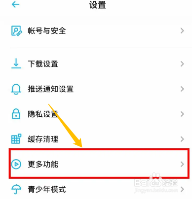 手机小宇宙如何关闭个性化推荐