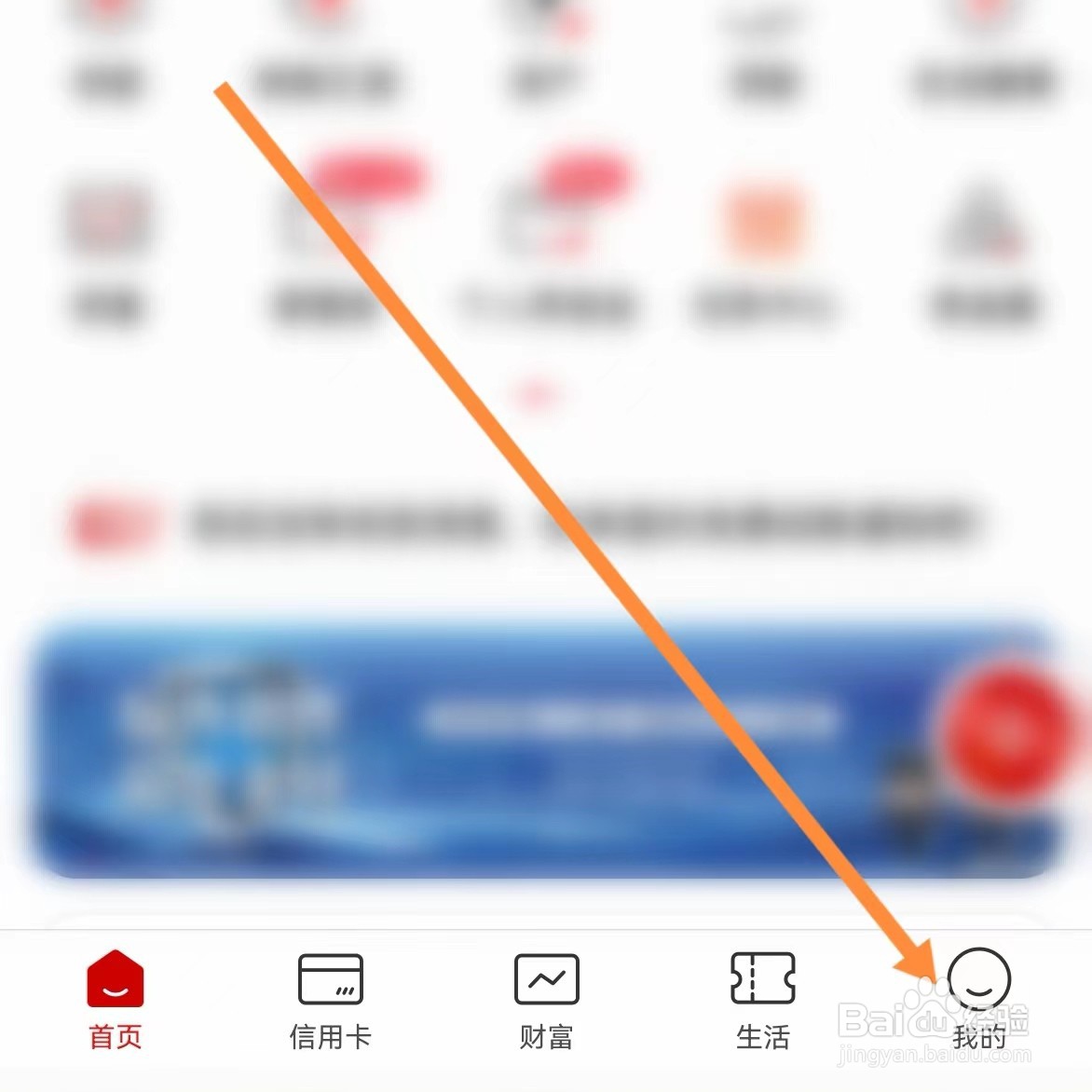 中国工商银行如何查找个性化推荐？
