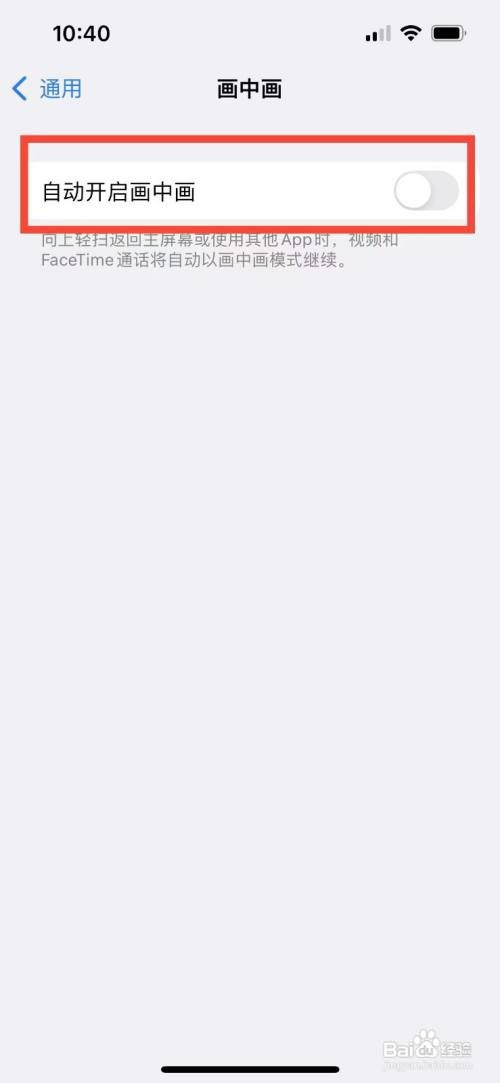 苹果视频切出去看不见画面如何处理