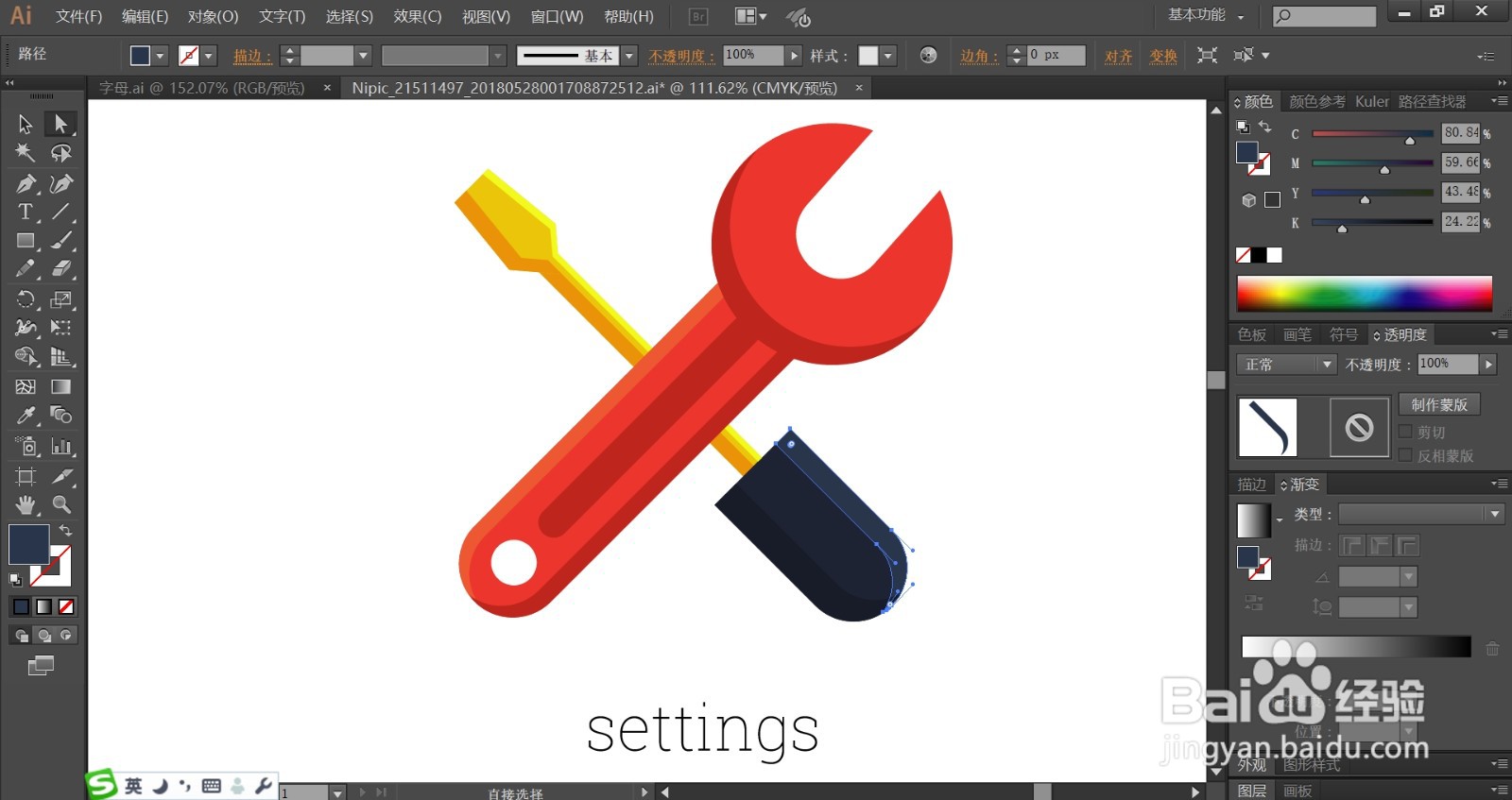 网站建设图标设计