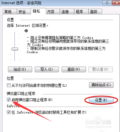 wifi已连接需要登录认证