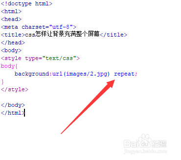css怎样让背景充满整个屏幕