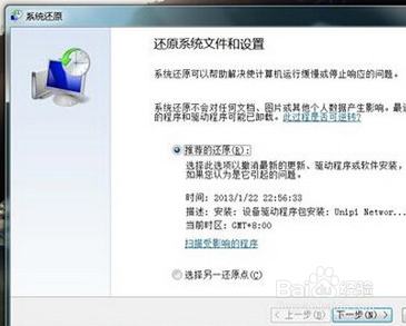 f11一键还原教程