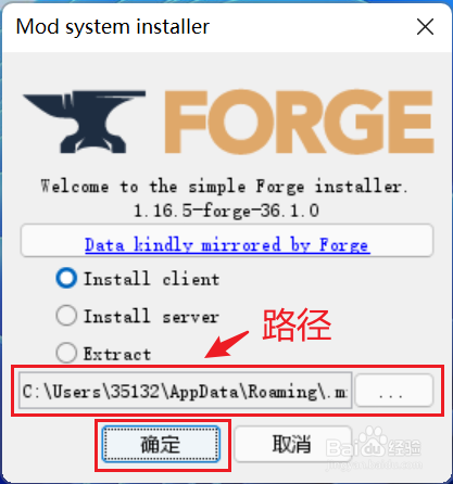 我的世界怎么安装Forge