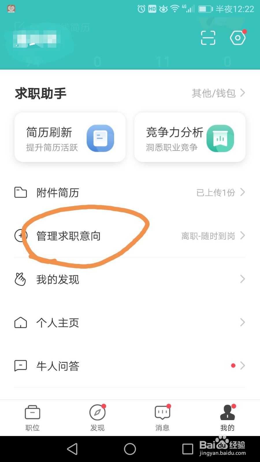 如何找工作更快