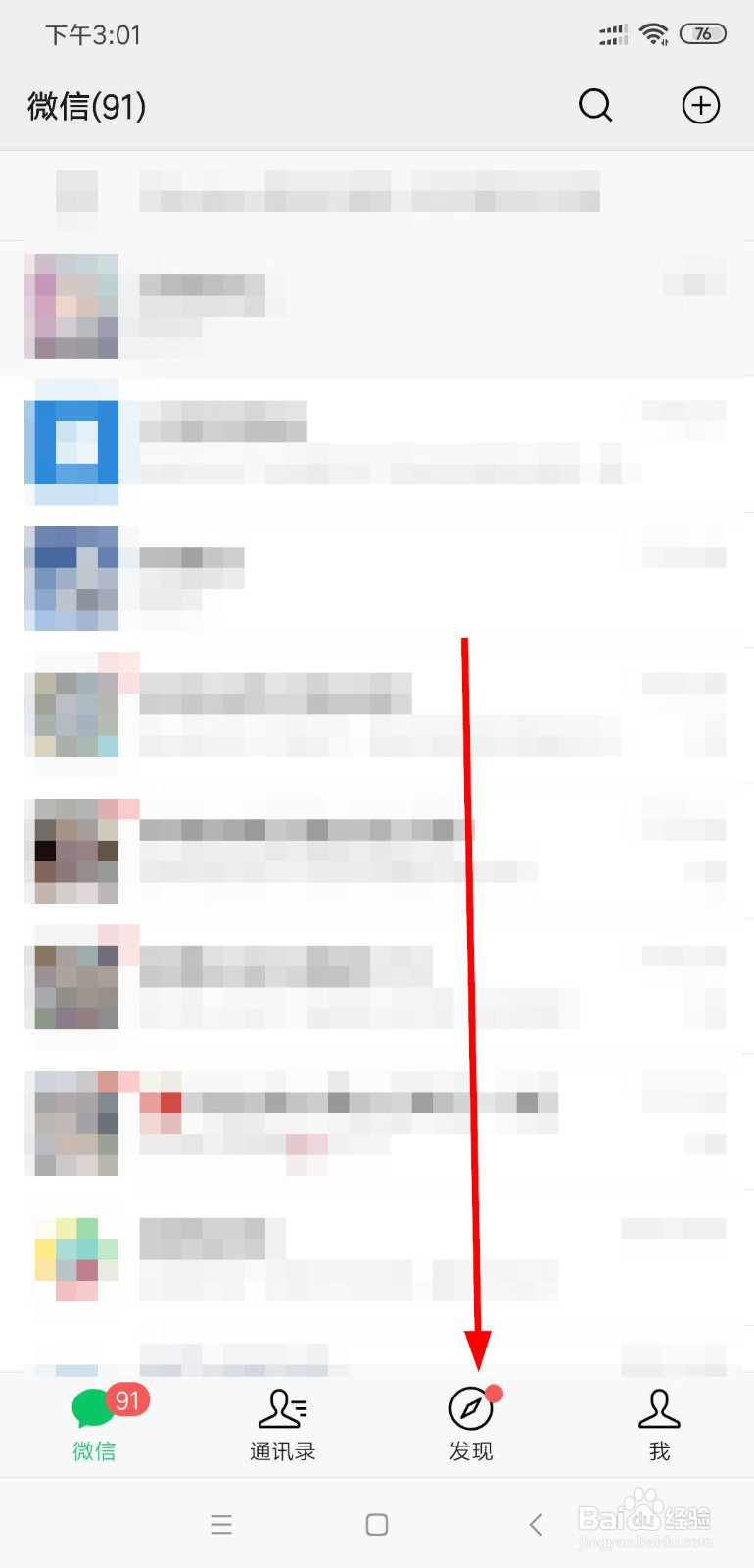 微信如何打开小程序